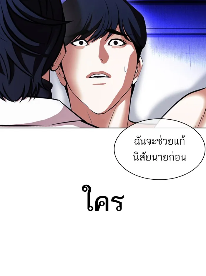 Lookism - หน้า 41