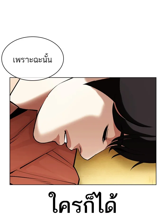 Lookism - หน้า 42