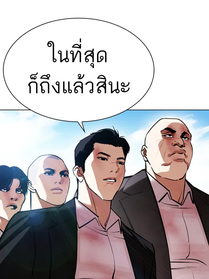 Lookism - หน้า 48