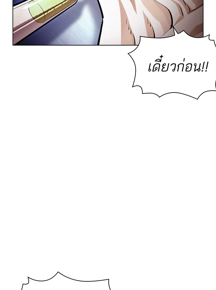 Lookism - หน้า 5