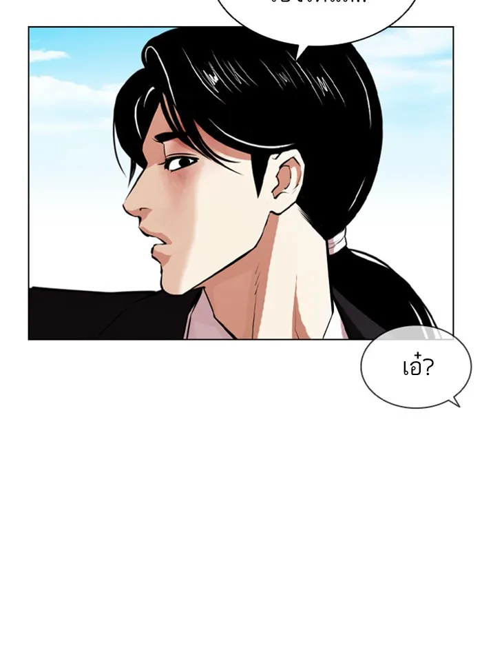 Lookism - หน้า 60