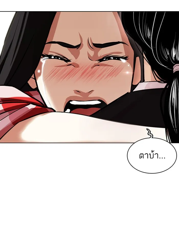 Lookism - หน้า 68