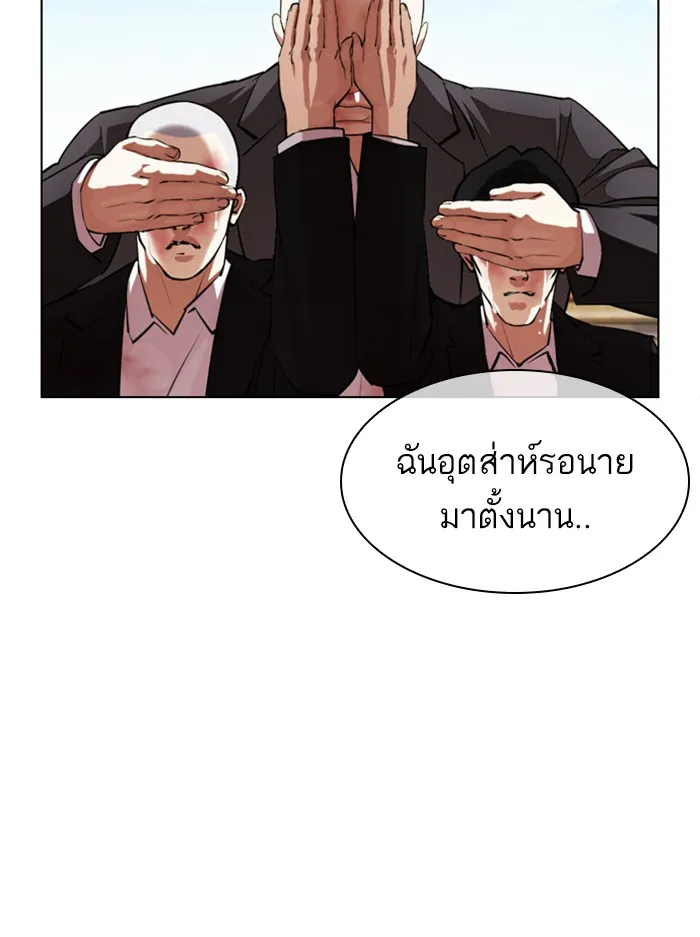 Lookism - หน้า 71