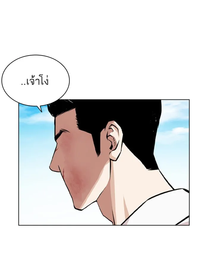 Lookism - หน้า 72