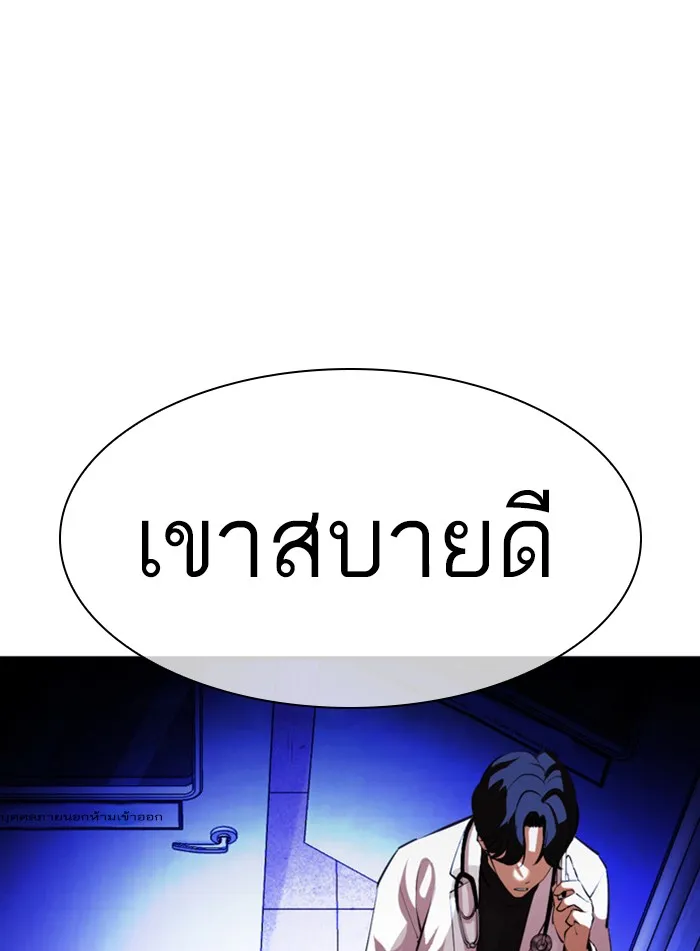 Lookism - หน้า 145