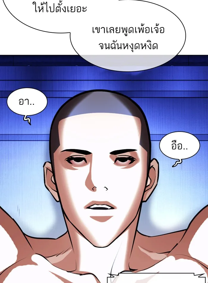 Lookism - หน้า 148