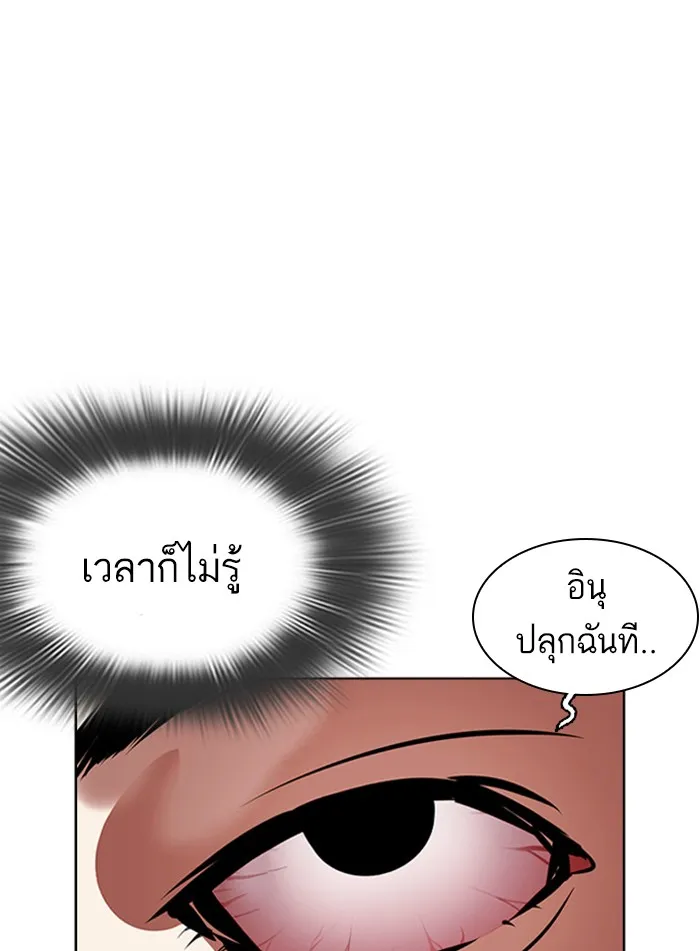 Lookism - หน้า 151