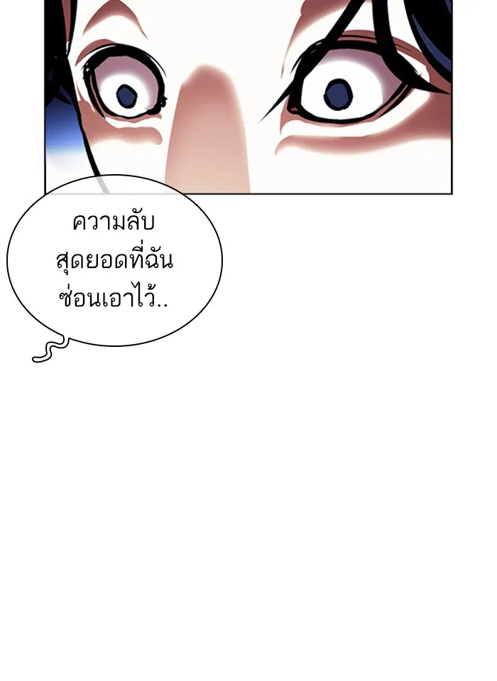 Lookism - หน้า 186