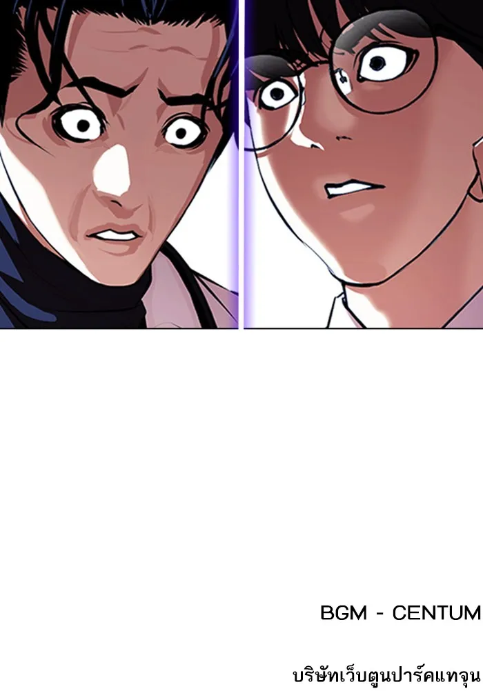 Lookism - หน้า 192