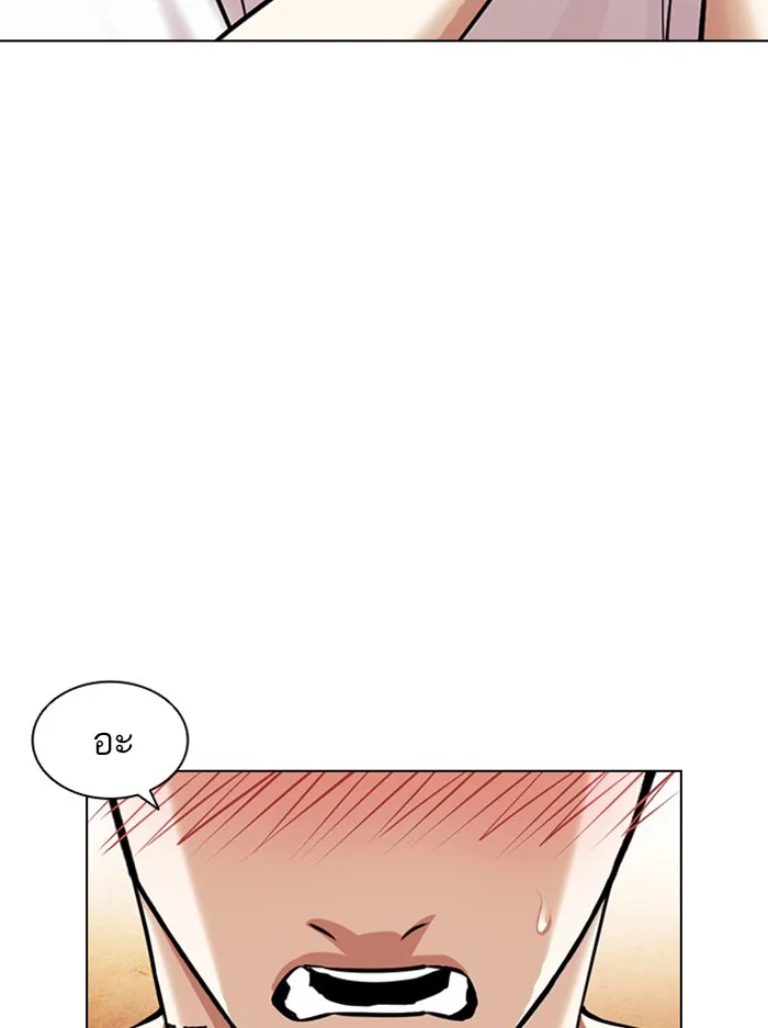 Lookism - หน้า 2