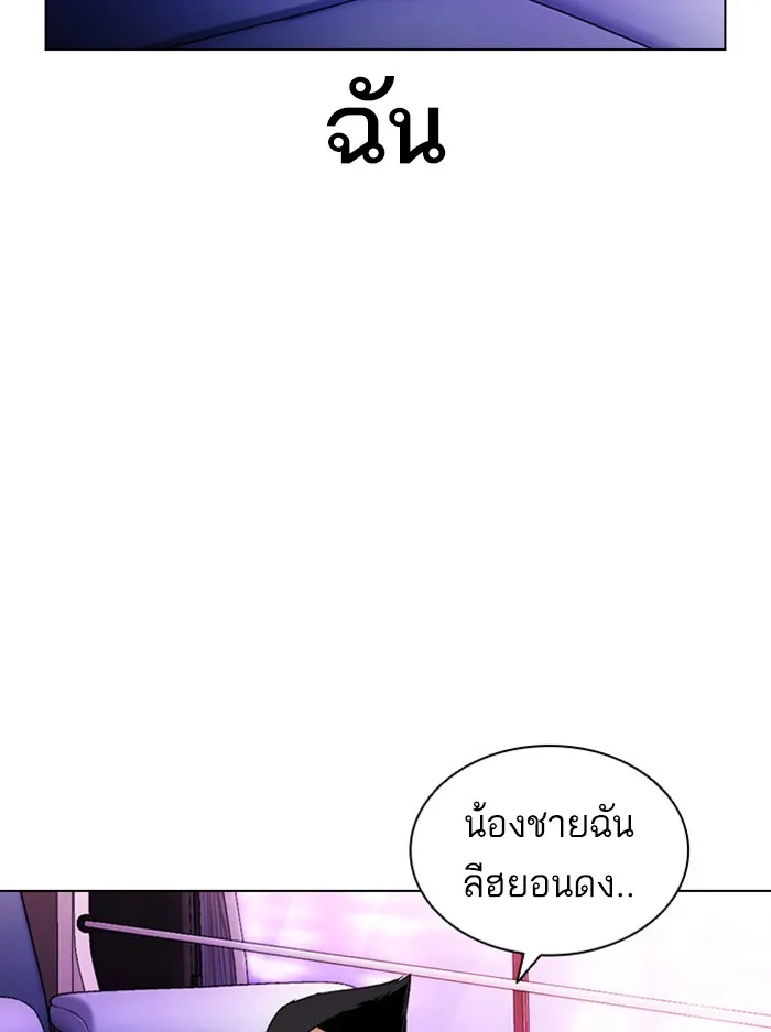 Lookism - หน้า 25