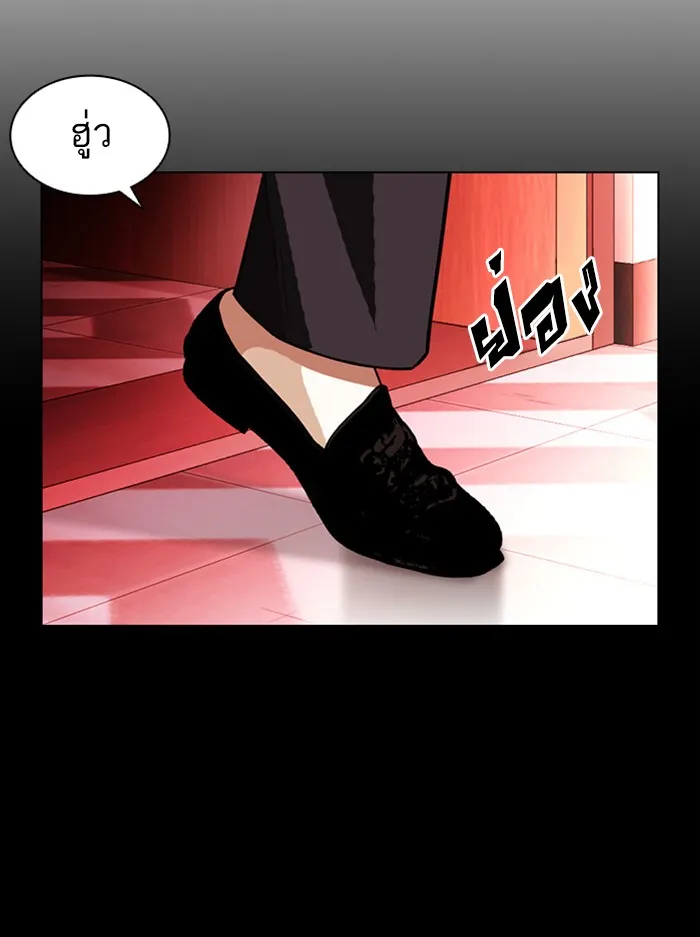 Lookism - หน้า 29