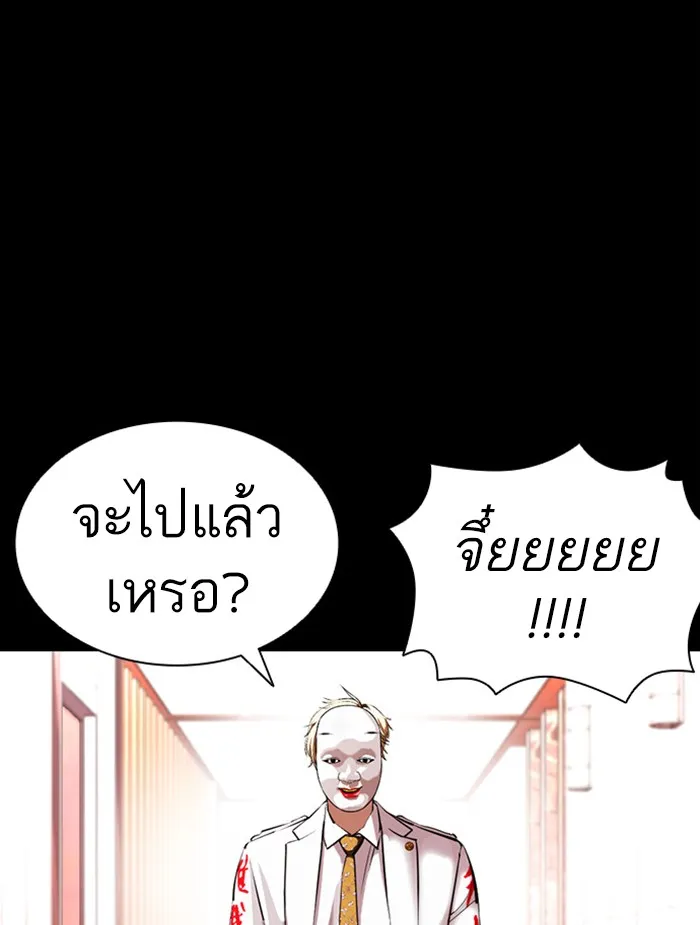 Lookism - หน้า 32