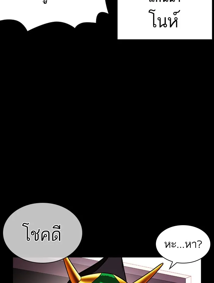 Lookism - หน้า 34