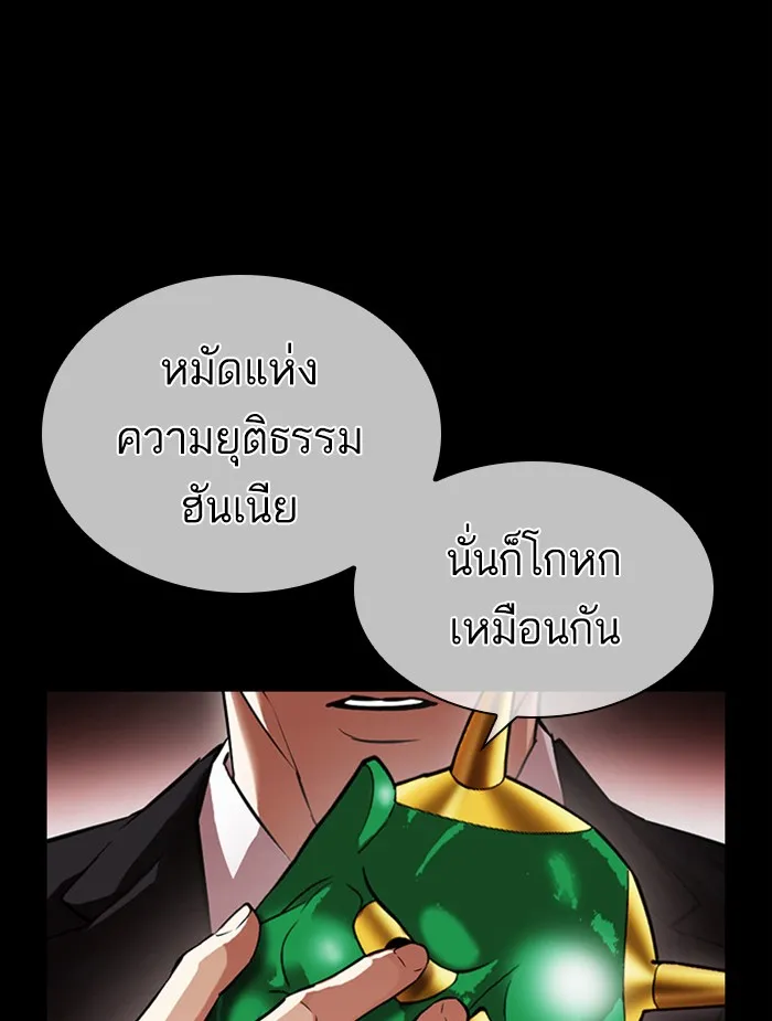 Lookism - หน้า 44