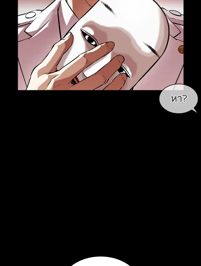 Lookism - หน้า 50