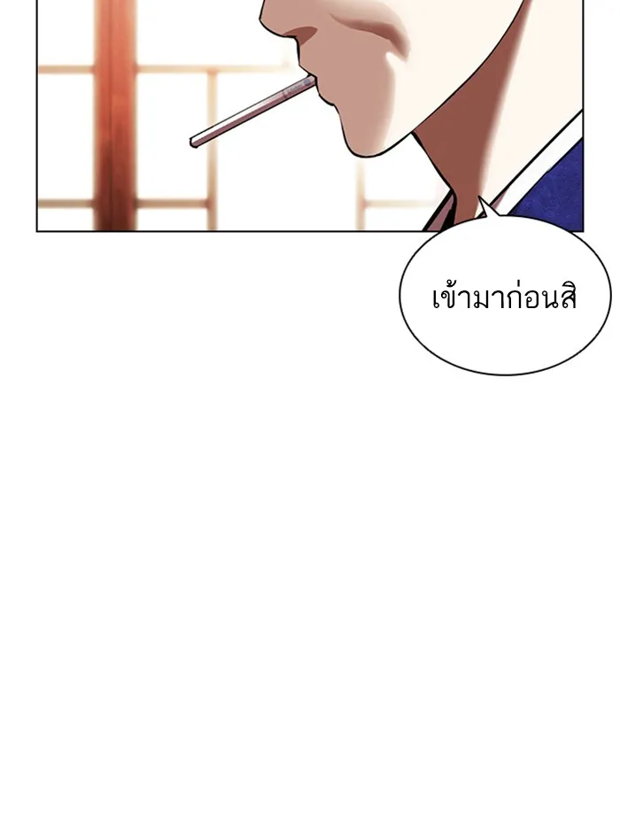 Lookism - หน้า 63