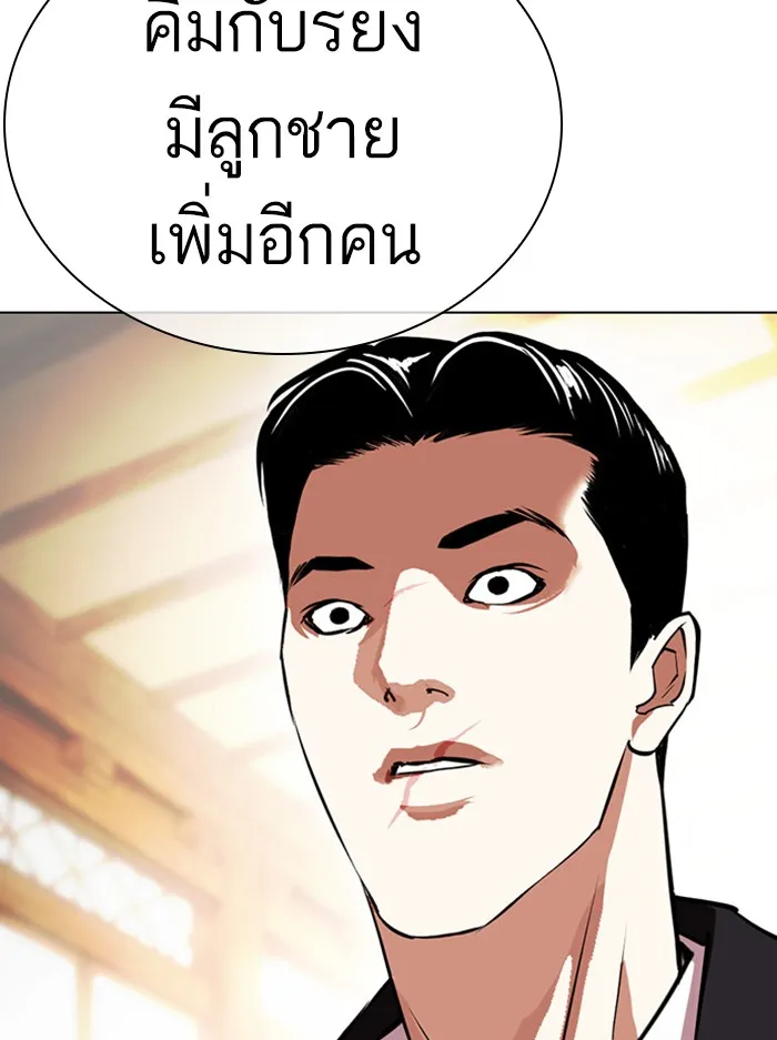 Lookism - หน้า 82