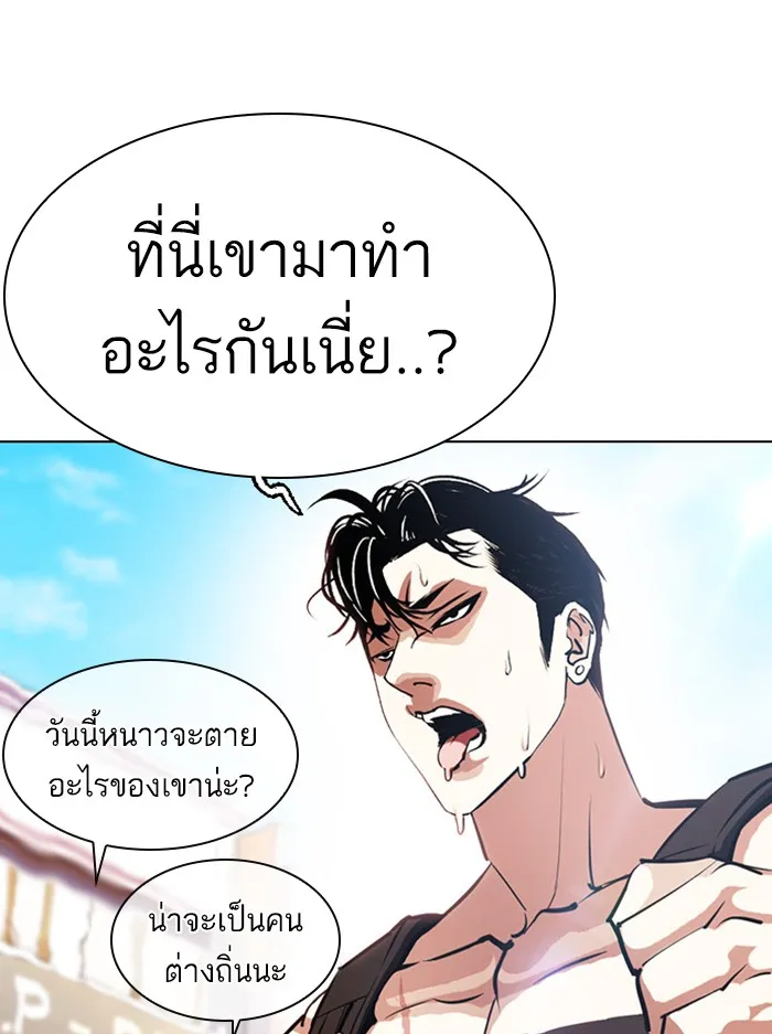 Lookism - หน้า 111