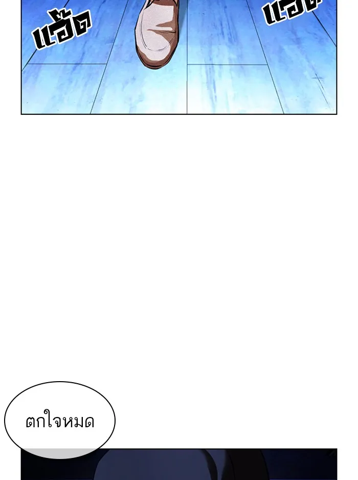 Lookism - หน้า 142