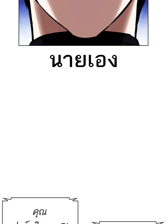 Lookism - หน้า 15