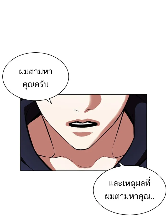 Lookism - หน้า 153