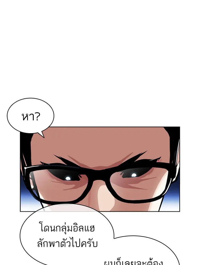 Lookism - หน้า 158