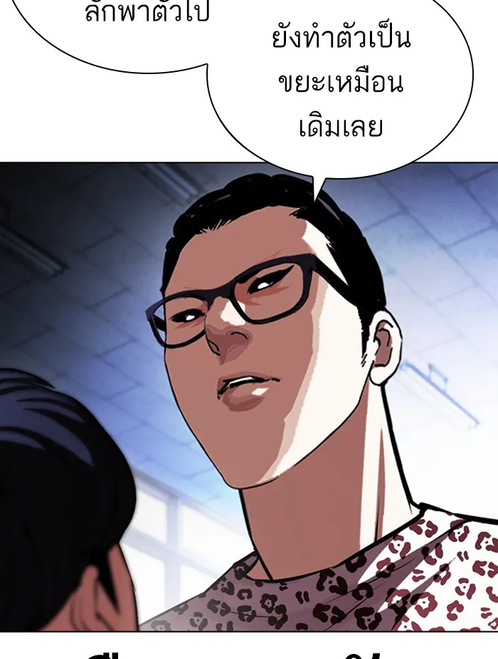 Lookism - หน้า 162