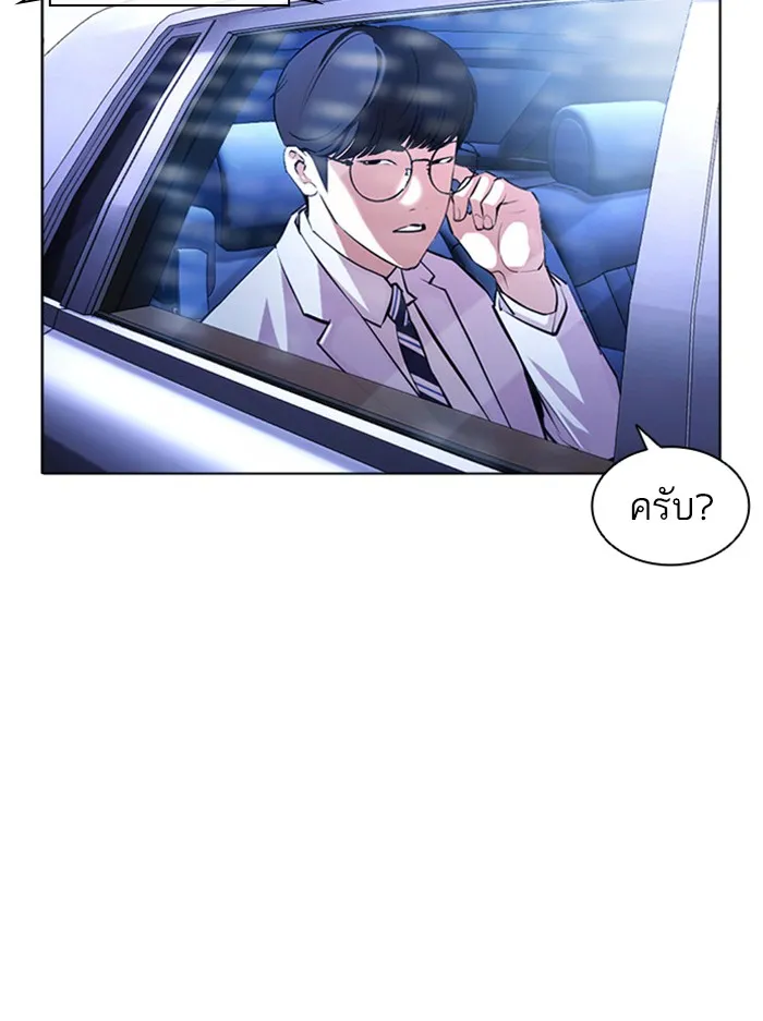 Lookism - หน้า 20