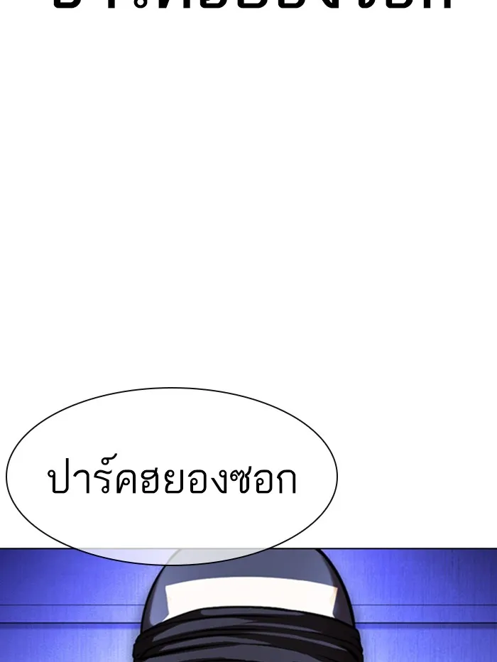 Lookism - หน้า 33