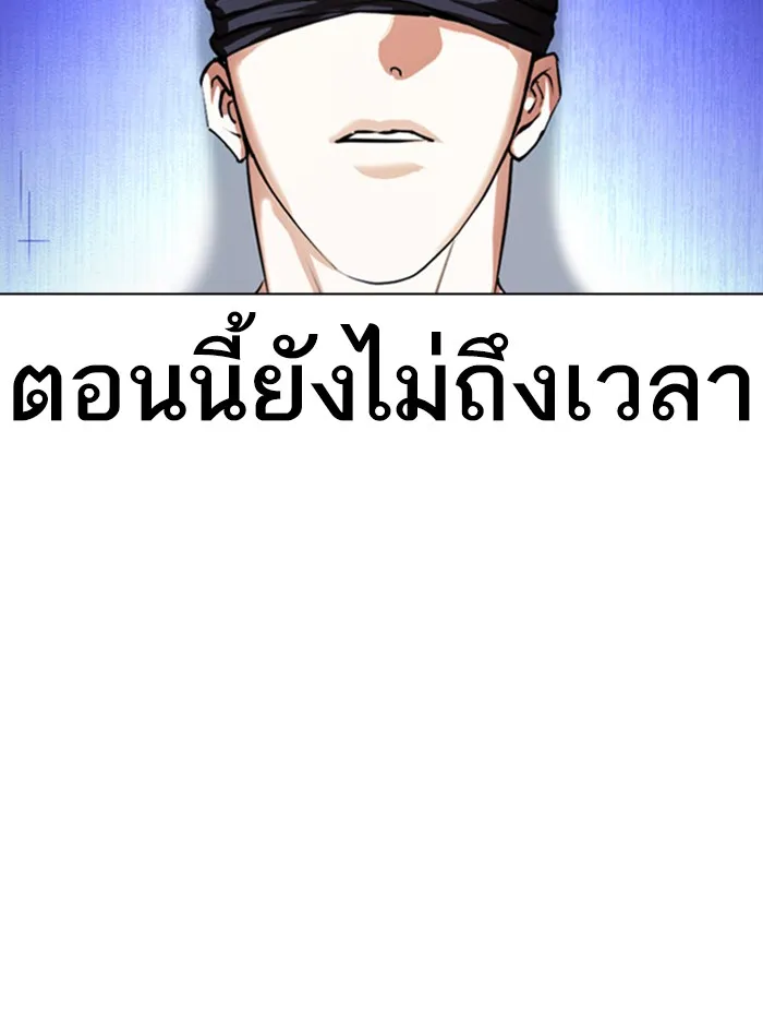 Lookism - หน้า 34