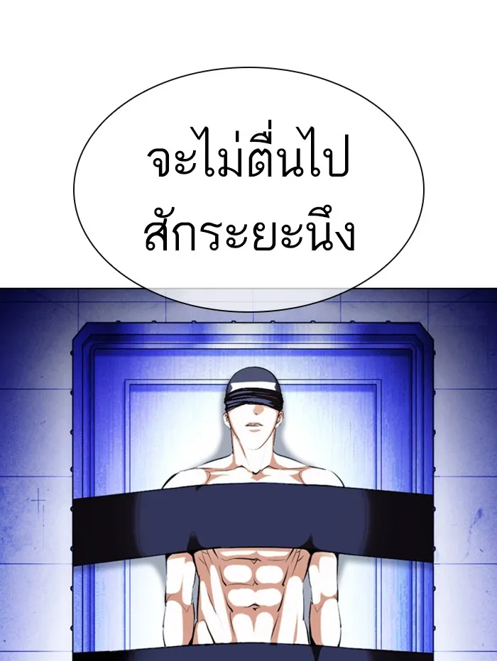 Lookism - หน้า 35