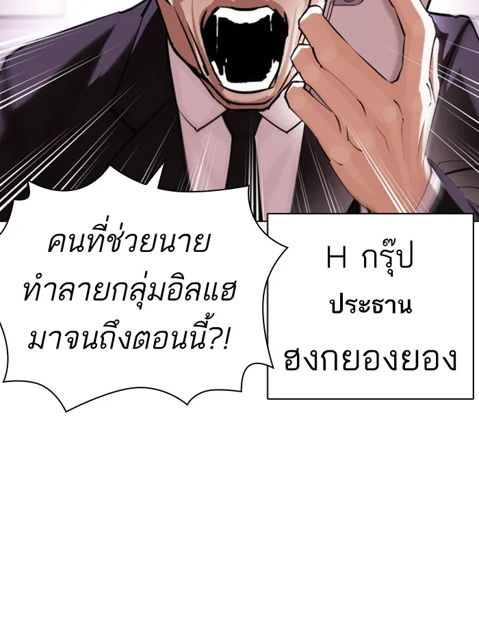 Lookism - หน้า 54