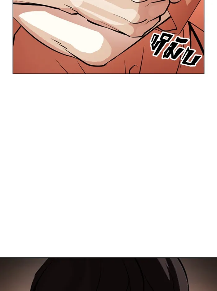 Lookism - หน้า 73