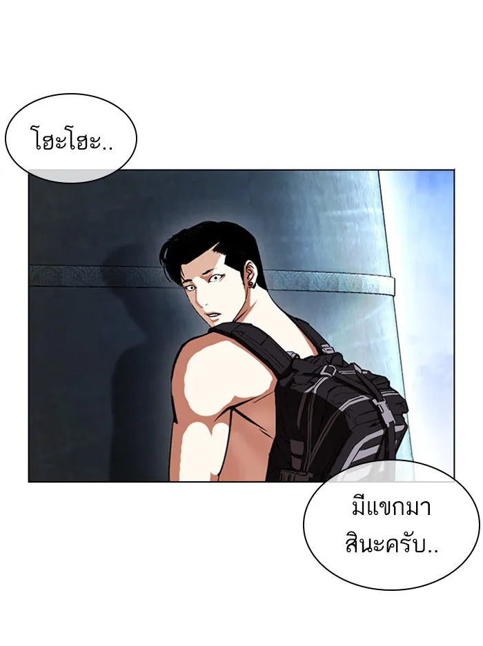 Lookism - หน้า 105