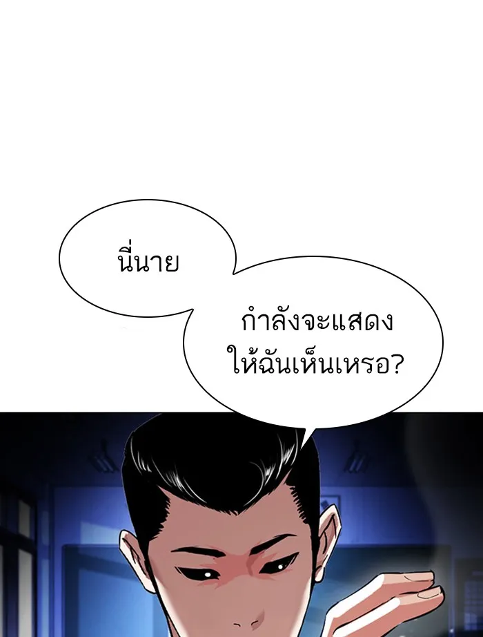 Lookism - หน้า 11