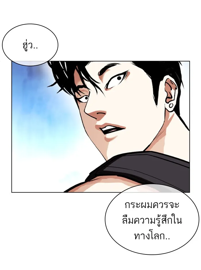 Lookism - หน้า 121