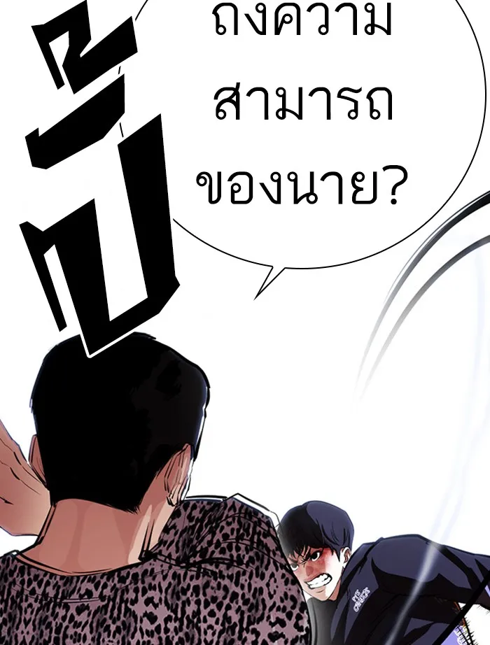 Lookism - หน้า 13