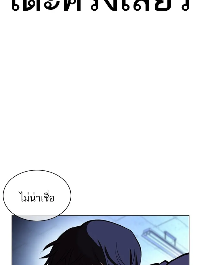 Lookism - หน้า 15