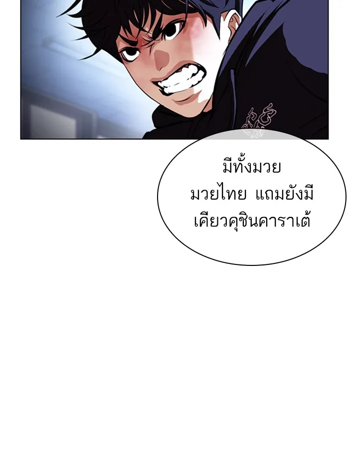 Lookism - หน้า 16