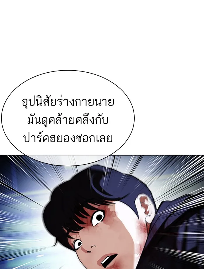 Lookism - หน้า 26