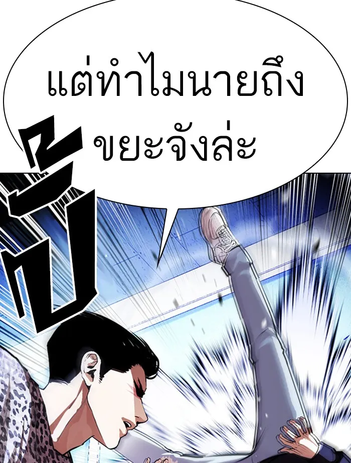 Lookism - หน้า 28