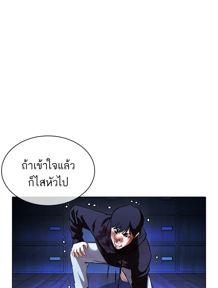 Lookism - หน้า 3