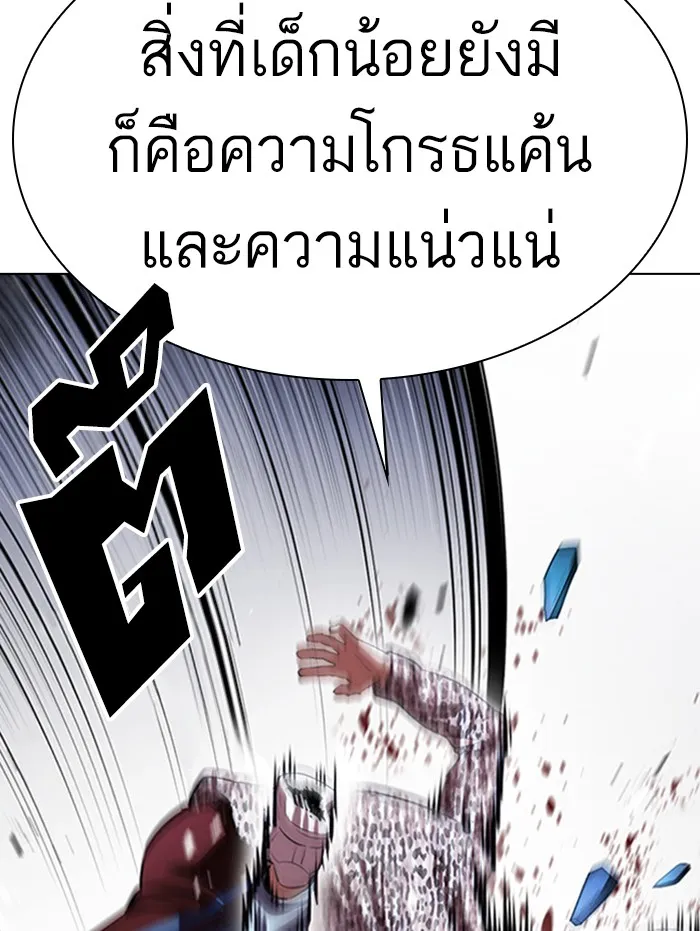 Lookism - หน้า 40