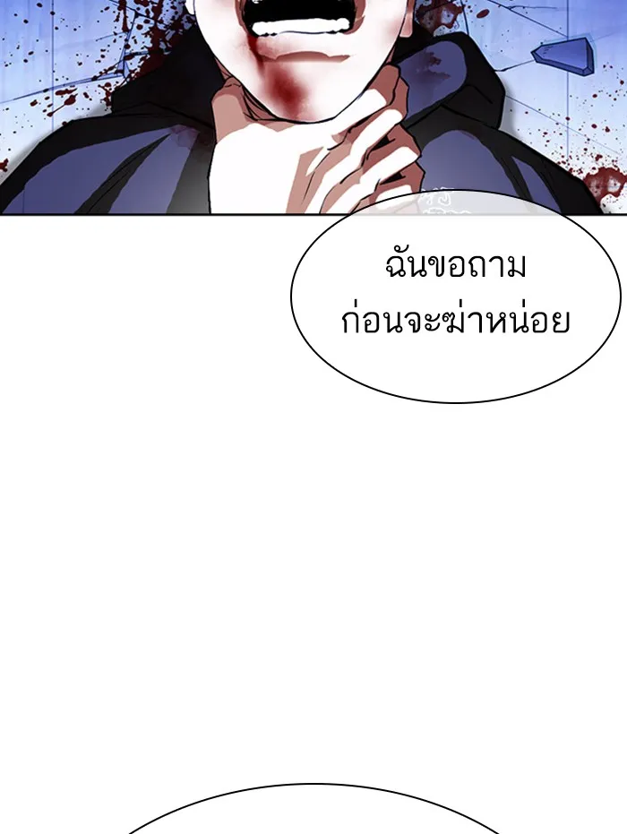 Lookism - หน้า 43