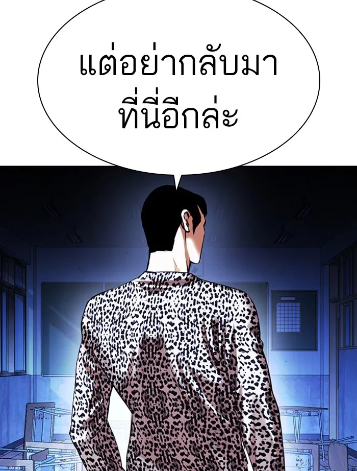 Lookism - หน้า 5