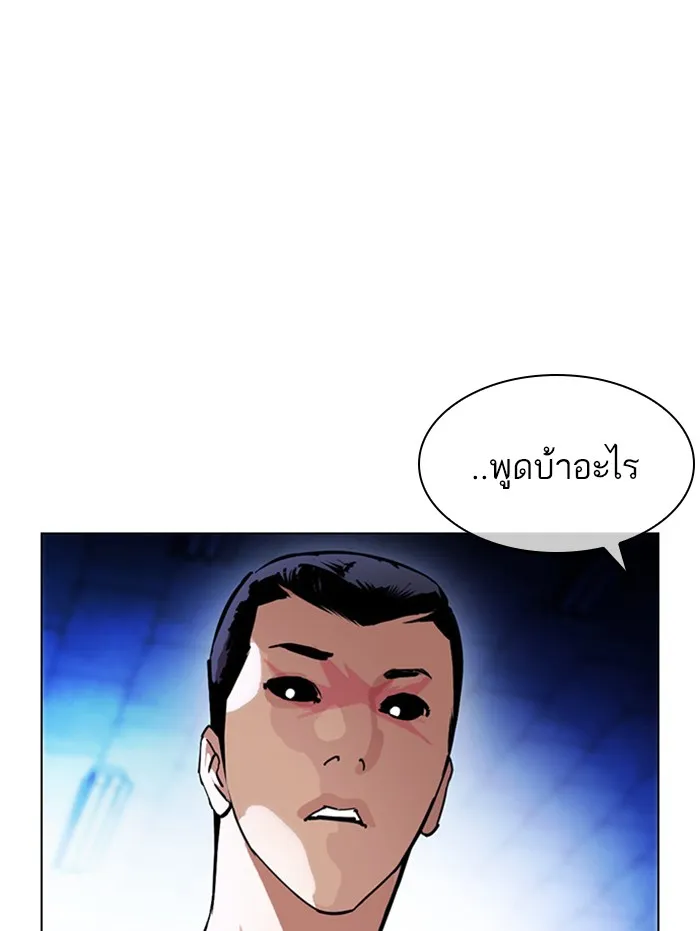 Lookism - หน้า 59