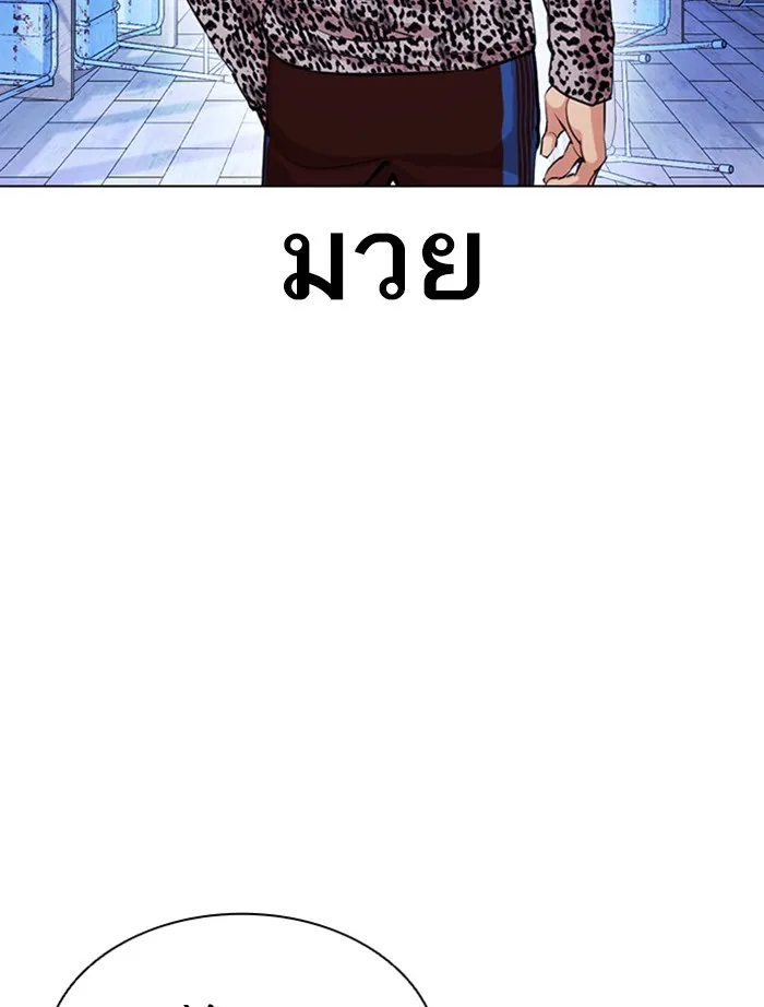 Lookism - หน้า 6