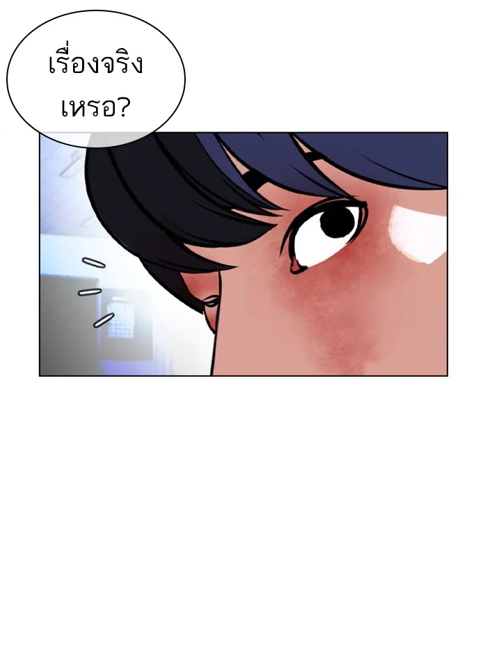 Lookism - หน้า 71