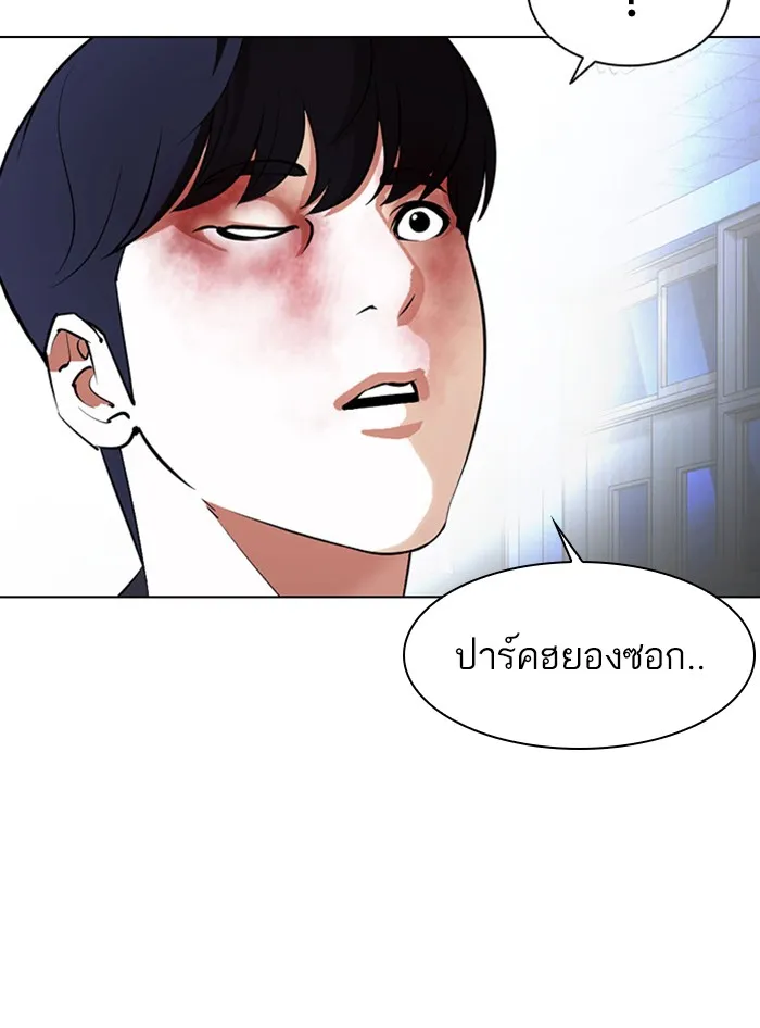 Lookism - หน้า 82